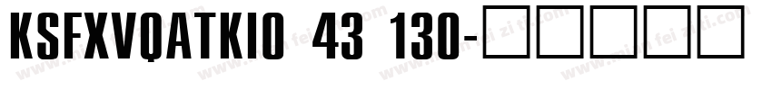 KSFXVQATKI0 43 130字体转换